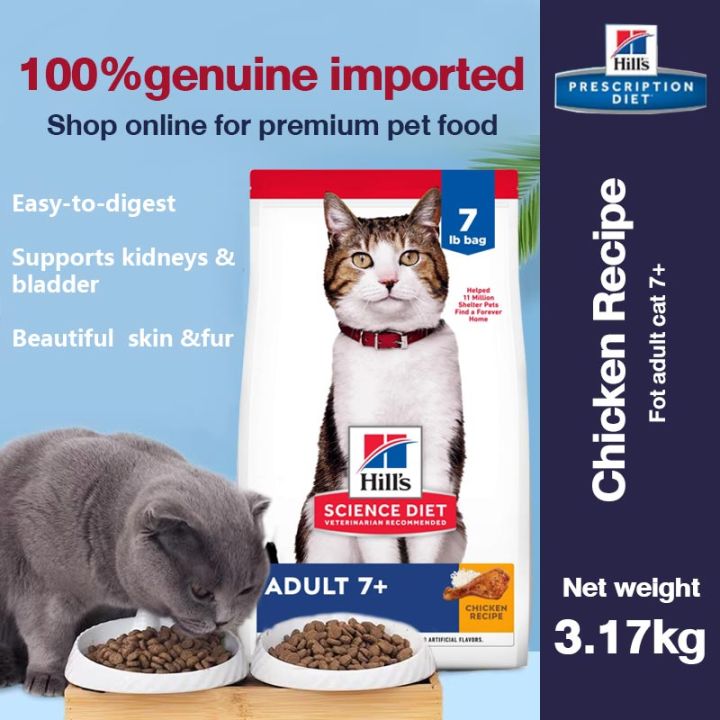 Hill's Science Diet Premium Nutrition Cat Dry Food For Adult Cat 7