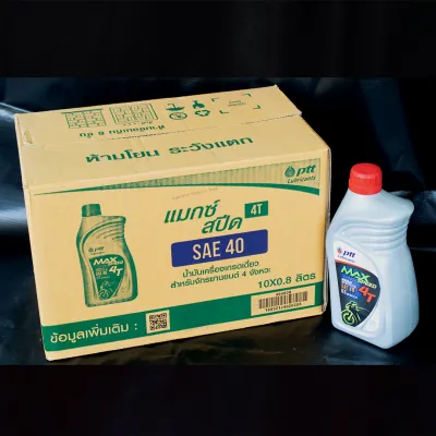 ยกลัง!! 0.8ลิตร 10ขวด น้ำมัน PTT Max Speed 4จังหวะ 0.8L SAE40 พีทีที แม็กซ์ สปีด