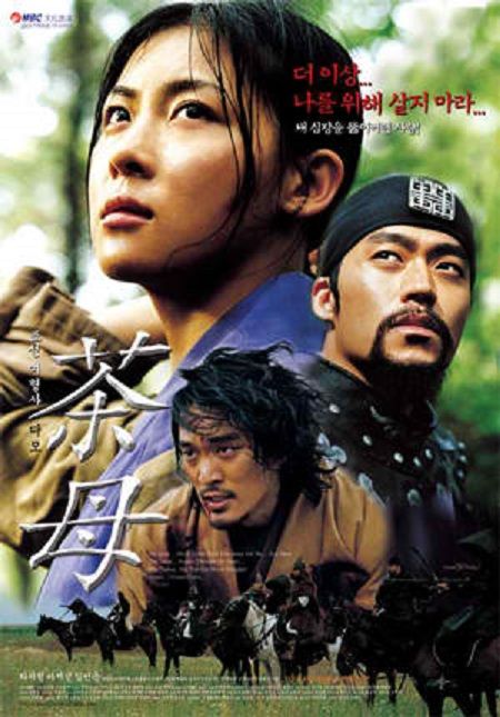 DVD Drama Korea Damo (2003) Subtitle Indo Eng Subtitle Indo