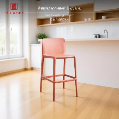 Nordic Modern Bar Stool with Backrest High Plastic Bar Chair for Home Kitchen or Café Non-Slip Rubber Feet 65cm/75cm Height choices