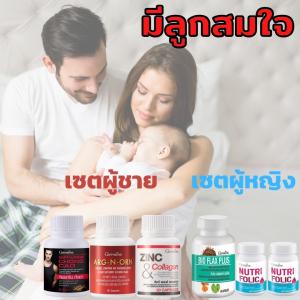 อาหารเสริมเตรียมตัวตั้งครรภ์