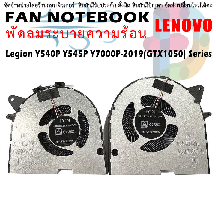 Ventole Di Raffreddamento Sostitutive Per CPU/GPU Per Laptop Lenovo Legion Y540P Y545 Y7000P 2019 – 2 Pezzi, 4 Pin - 2