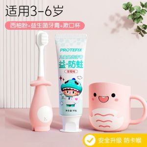 儿童牙刷万毛超细软毛宝宝牙刷0-3-6-12岁婴幼儿训练乳牙刷牙膏