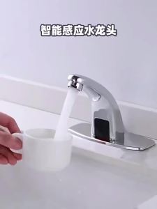 SXH All-copper induction faucet fully automatic for home use smart induction infrared sensor flexible hose rust-resistant steel