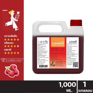 (( ซื้อเยอะถูกกว่า )) A - narine เอนารีน น้ำหวานเข้มข้นรสราสเบอร์รี่ ตรา Rov 1000 ml ไซรัป น้ำหวานเข้มข้น น้ำเชื่อม