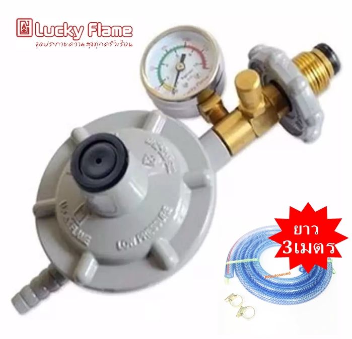 Lucky flame หัวปรับแก๊สเซฟตี้แรงดันต่ำ มีมาตรวัดความดัน รุ่น LS-325SG ...