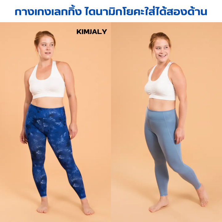 KIMJALY กางเกงเลกกิ้งไดนามิกโยคะใส่ได้สองด้านสำหรับผู้หญิง เลกกิ้ง ...