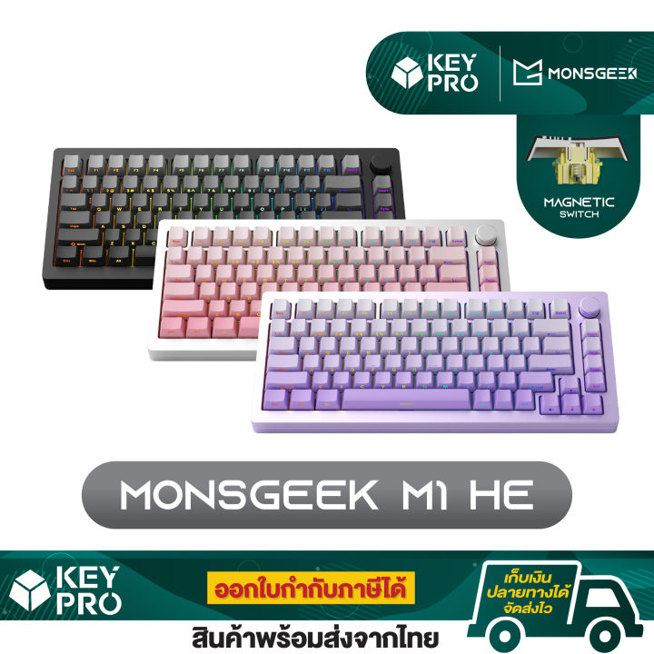 คีย์บอร์ด MonsGeek M1 HE Aluminium 75% เคสอลูมิเนียม Magnetic