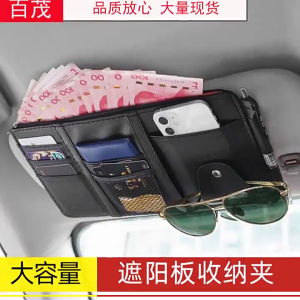 Car Sun Visors Storage Pouches For CDs Document Sunglasses And Essential Quick Installation Adjustable Rope