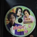 MP3 รวมผลงานเพลง สายัณห์ สัญญา 100 เพลง มือ 2 แผ่นลิขสิทธิ์แท้ สภาพสวย สภาพสะสมครับ. 