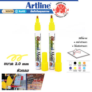 ปากกาเขียนกระจก ชุด 2 ด้าม (สีเหลือง) เรืองแสง สีสด ลบได้ อาร์ทไลน์  ปากกาเรืองแสง