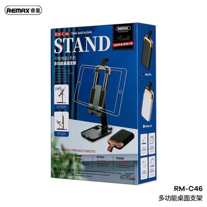 Remax RM-C46 MULTIFUNCTIONAL PHONE TABLET HOLDER TELESCOPIC phone