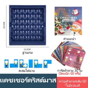 ของเล่นการฝึกความคิดของเด็กเกมกระดาน Ghost Catcher ของเล่นคิดวิเคราะห์ วางแผน แก้ไขปัญหา เกมจับผี เกมตรรกะฝึกเชาวน์