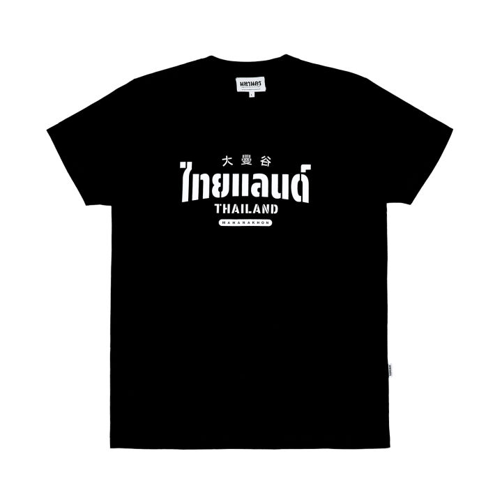 Mahanakhon T-Shirt Thailand - Black | Lazada.co.th