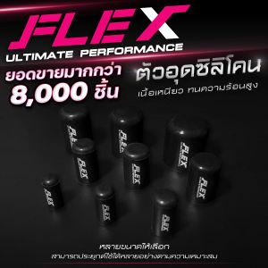 ตัวอุดซิลิโคน FLEX จุกอุดระบายไอ จุกอุดน้ำ หัวอุดท่ออินเตอร์ จุกอุดท่ออินเตอร์ จุกอุดตาน้ำ สีดำ เนื้อเหนียว ทนความร้อน