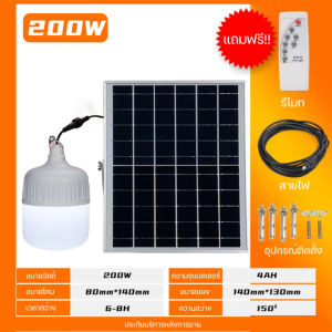 💖 รุ่นใหม่ล่าสุด 💡ไฟตุ้มโซล่าเซลล์ 600W IP67 หลอดไฟLED + แผงโซลาร์เซลล์ ใช้พลังงานแสอาทิตย์ ไฟไล่ยุง สามารถปรับได้ 3 สี ไฟตุ้มโซล่าเซล