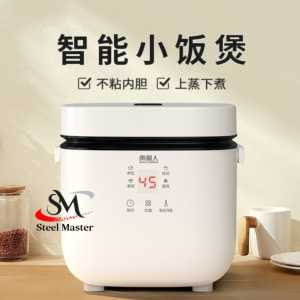 Household Multi-Function Rice Cooker Non-Stick Intelligent Mini Electric Rice Cooker多功能电饭锅