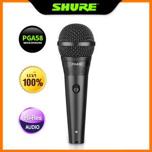 แท้ 100% SHURE PGA58 ไมค์ร้องเพลง ไมค์คาราโอเกะ ไมโครโฟนเวที ไมคโครโฟนแบบมีสาย กลางแจ้ง ทีวี คาราโอเกะ การแสดง ไมคโครโฟน wireless microphone