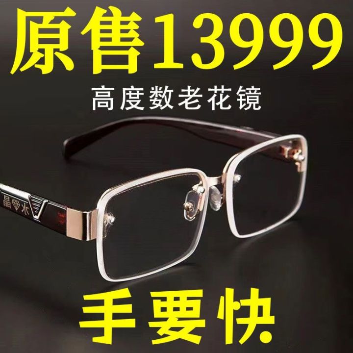 老花眼镜中老年高清智能老花镜老年人老花眼镜老年花镜护眼半框Presbyopia glasses for middle-aged and ...