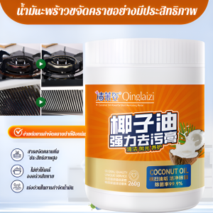 Coconut Oil Powerful Stain Removal Paste for Home Use Rust Removal Strong Cleaning Polishing and Maintenance