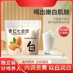 Almond Seven White Drink Instant Satisfying Independent Pack 150g 300g 450g    杏仁七白饮