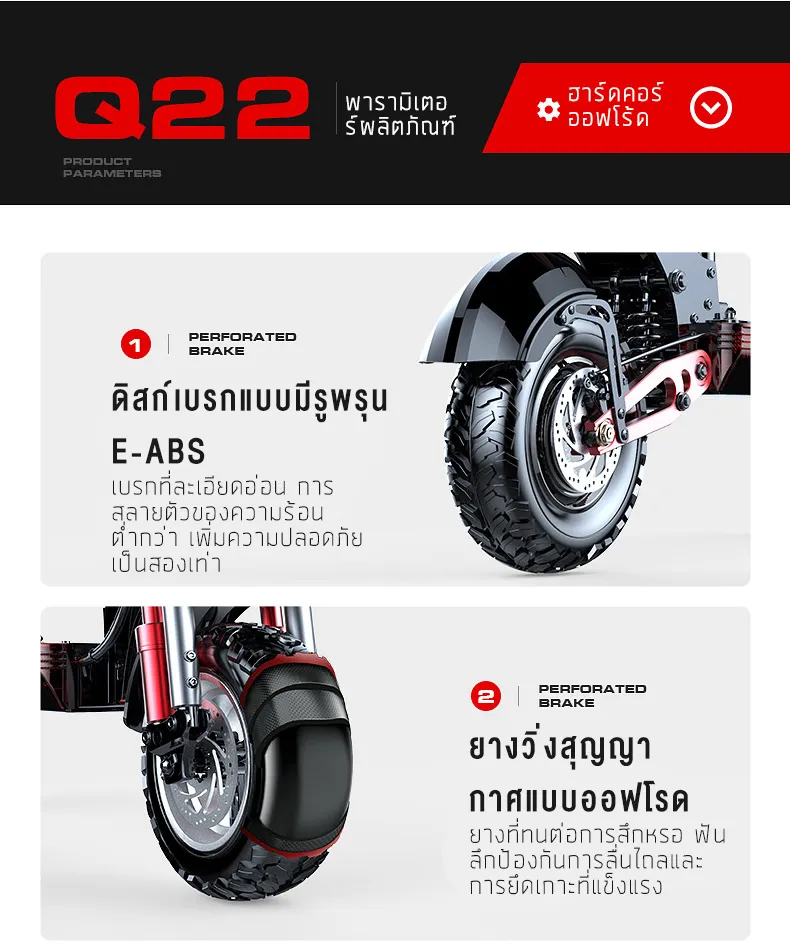 SEALUP Q22 สกุ๊ดเตอร์ไฟฟา NFC ออฟโรด พับได้ ระยะ 40-150 กม ความเร็วสูงสุด 55KM/H กันน้ำ IP54 1000W