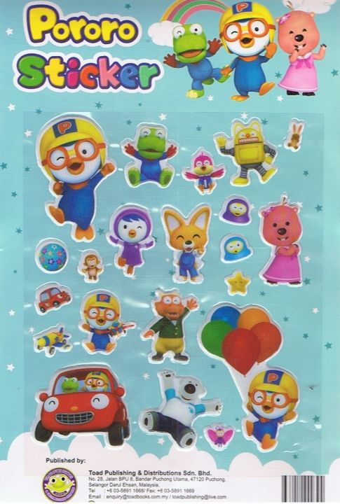 Toad: Pororo Sticker | Lazada