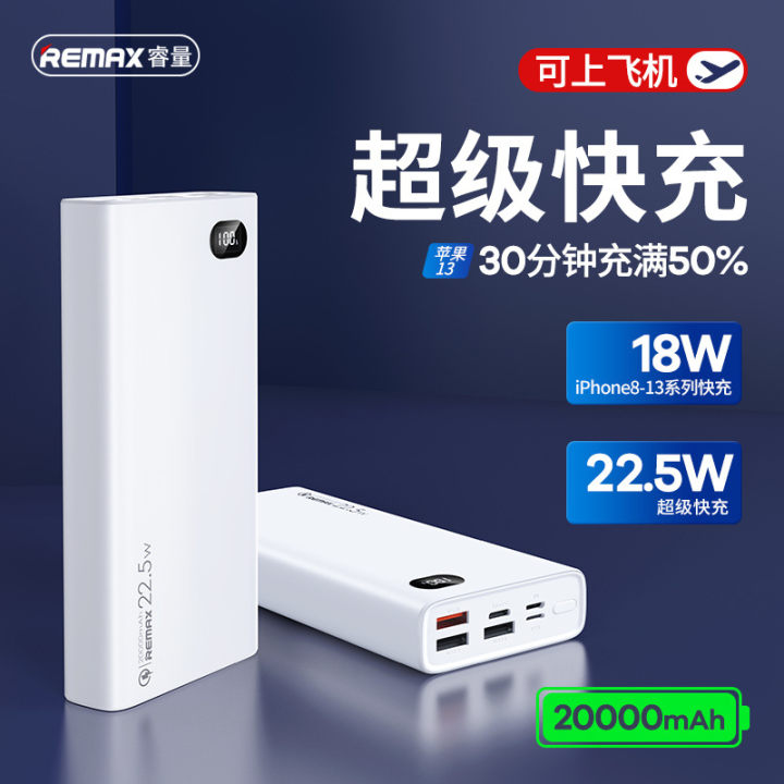 Remax RPP-292 22.5W 20000mAh PD+QC Power Bank | Lazada