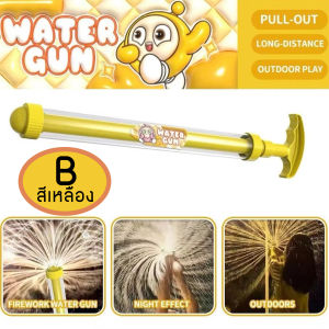 กระบอกฉีดน้ำ ปืนฉีดน้ำ  สงกรานต์นี่ห้ามพลาด #พร้อมส่งจากไทย