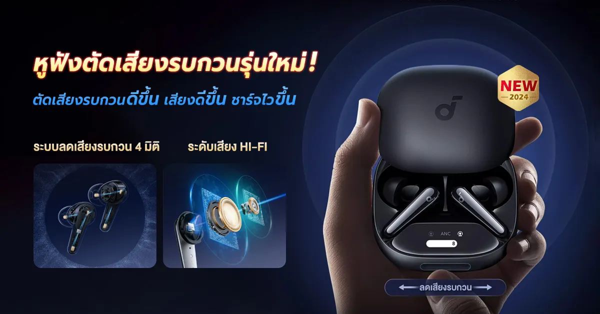 SOUNDCORE Liberty 4 Pro Noise Cancelling True-Wireless Earbuds หูฟังบลูทูธไร้สาย 5.3 ลดเสียงรบกวน Adaptive ANC