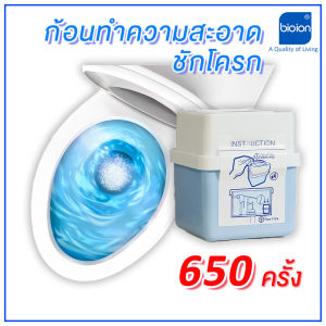 ก้อนฟ้า ก้อนทำความสะอาดสุขภัณฑ์ ก้อนทำความสะอาดโถสุขภัณฑ์ BIOION ก้อนฟ้าดับกิ่นชักโครก ก้อนดับกลิ่นชักโครก ก้อนทําความสะอาดชักโครก 120g ใช้ได้ถึง 650 ครั้ง