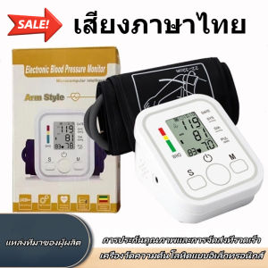 ส่งเร็วภายใน 24 ชม เครื่องมือวัดความดันโลหิต เหมาะสำหรับทุกคน บริเวณต้นแขน จอ LCD ที่วัดความดัน อัตโนมัติ รับประกัน5ปี