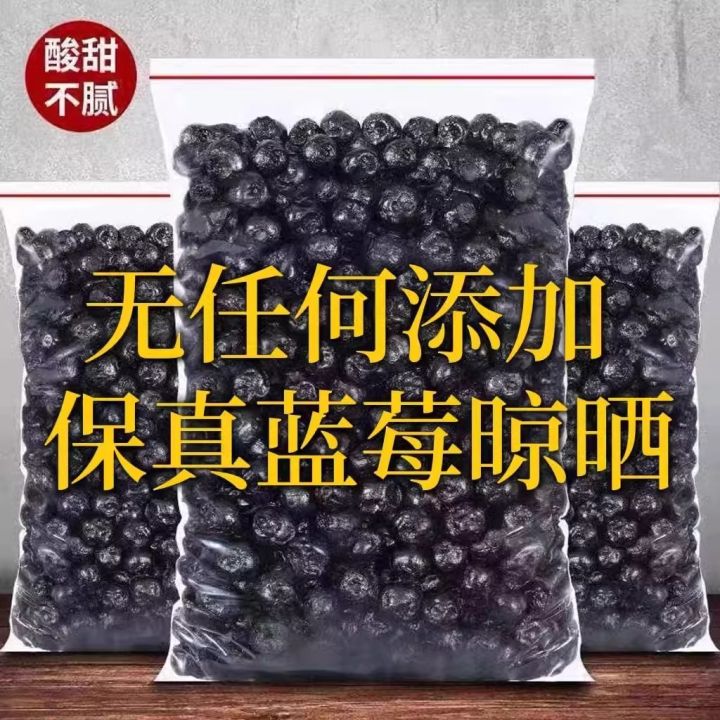 500g Dried Blueberries Without Additives, Wild Dried Blueberries From ...