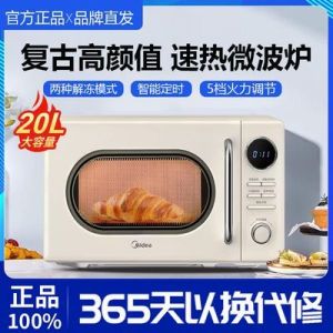 Microwave Air Fryer Convection Oven Convection Microwave Oven Grill Microwave Oven Household Small R Good-looking Cream Style Turntable 微波炉
