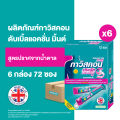 Gaviscon กาวิสคอน ดับเบิ้ล แอคชั่น มิ้นต์ ยาลดกรด กรดไหลย้อน รักษาหลากหลายอาการจากกรดไหลย้อน 12 ซอง 10มล. X 6 กล่อง. 