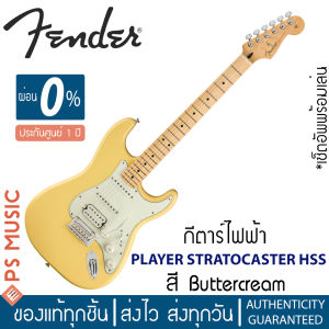 FENDER® PLAYER STRATOCASTER HSS กีต้าร์ไฟฟ้า บอดี้ไม้เอลเดอร์ | ประกันศูนย์ 1 ปี PS MUSIC