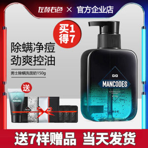Mancodes 99.61% Removal of Mites Mens Facial Cleanser 150g