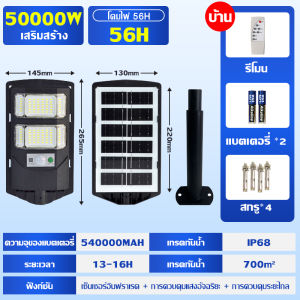 โคมไฟถนน LED โซล่าเซลล์ 35000W ควบคุมอัจฉริยะ กันน้ำ IP67 สำหรับภายนอก 2025 NEW
