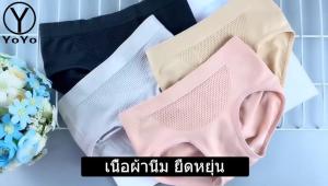 YOYO กางเกงใน 3D เก็บพุง ยกก้น ใส่ปุ้บพุงยุบ ก้นเด้งปั้บ กางเกงในผ้าทอ รังผึ้ง 3d นําเข้าจากญี่ปุ่น รุ่น06012