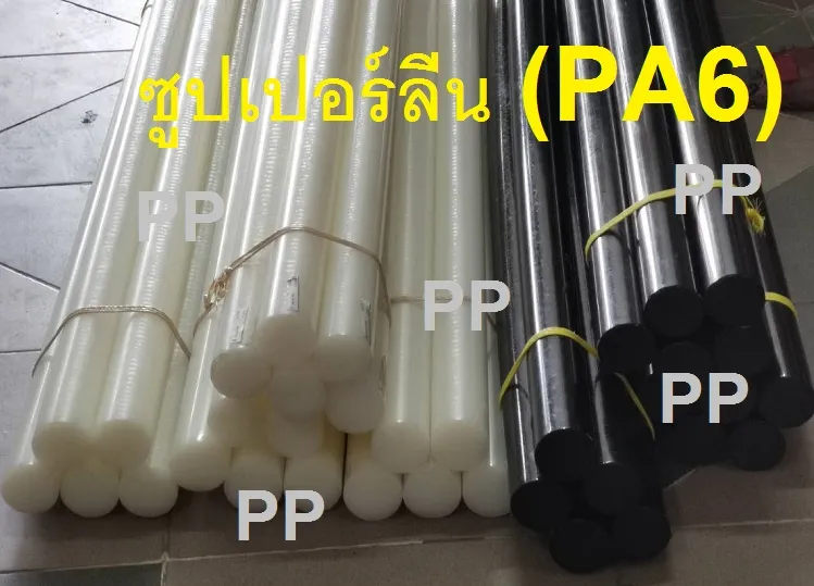 ซุปเปอร์ลีน ซุปเปอร์ลีนกลม6-25มม. ซุปเปอร์ลีนแท่งตันสีขาวหรือดำ ยาว500มม.