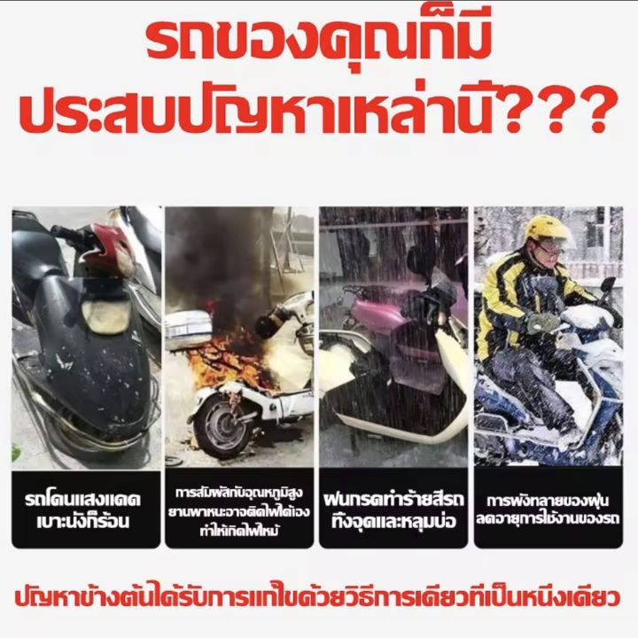🛵🧥ไม่พังเป็น10ปี🛵🧥ผ้าคลุมรถมอเตอร์ไซค์ กันลม กันฝน กันแดด กันฝุ่น ...