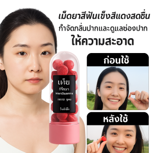 ยาสีฟันอัดเม็ด แบบเคี้ยว ให้ฟันแข็งแรง ยาสีฟันก้อน ยาสีฟันก้อนแบบพกพา ยาสีฟันแบบก้อน ยาสีฟันแข็ง น้ำยาบ้วนปากแบบเม็ด เม็ดน้ำยาบ้วนปากที่เป็นของแข็ง ยาสีฟันเม็ดเคี้ยว