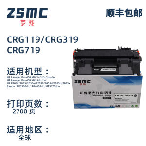 Suitable for Canon CRG-319 Toner Cartridge lbp6300n 6650 6670 mf5870 5950dn/dw Toner Cartridge