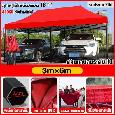 【รับประกัน10ปี】เต็นท์ขายของ เต้นขายของ 2×2 3x3 3x6m ผ้าใบหนา1800Dเต็นท์จอดรถ เต็นท์พับได้ ผ้าเต้นท์ ผ้ากันแดดเคลือบเงิน