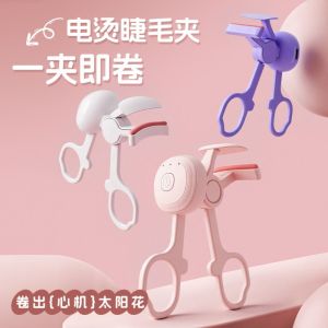 MICACOH Quick Heating Electric Eyelash Curler Long Lasting Soft Silicone Heated Lash Curler Fit Eyes Shape USB Rechargeable Lash Shaping Tool Daily Use