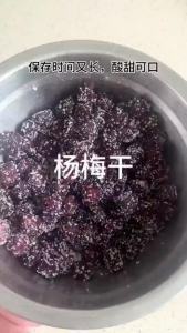 Rock Sugar Bayberry  Candied bayberry fresh nine-times processed bayberry dried bayberry fruit