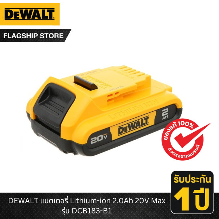 DEWALT รุ่น DCB183-B1 แบตเตอรี่ Lithium-ion 2.0Ah 20V Max | Lazada.co.th