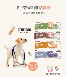 Sedia-Saham Makanan Angjing Japanese Dentdoc Anjing Tulang Gigi Gigi (Gigi Pembersihan Stick) Dentdoc ()