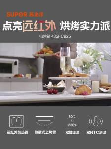 Supor Far Infrared Electric Oven Household Type 36L Capacity Multifunctional Air Fryer Oven Integrated Bread Maker