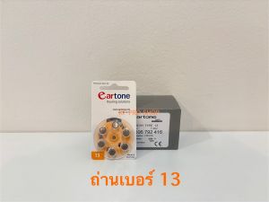 ถ่านเครื่องช่วยฟัง eartone เบอร์13 ถ่านแท้100%